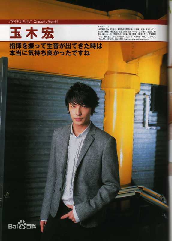 最优质玉木宏(たまきひろし、Tamaki Hiroshi)精彩图册