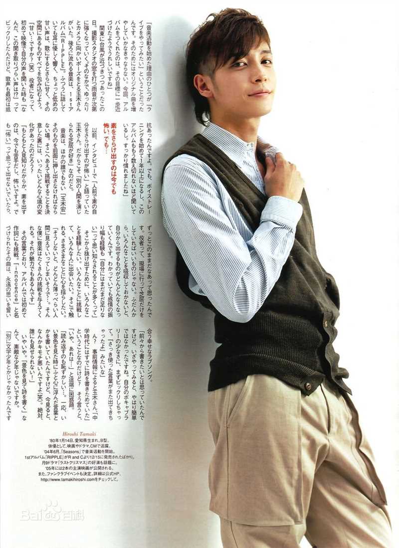 最优质玉木宏(たまきひろし、Tamaki Hiroshi)精彩图册