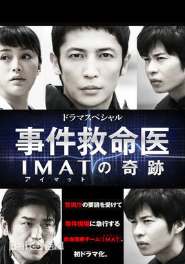 高清玉木宏(たまきひろし、Tamaki Hiroshi)性感图片