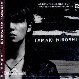 高清玉木宏(たまきひろし、Tamaki Hiroshi)性感图片