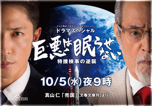 高清玉木宏(たまきひろし、Tamaki Hiroshi)性感图片