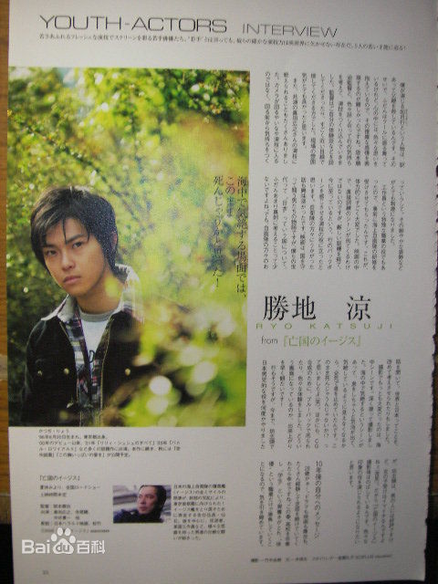 胜地凉(Katsuji Ryou、かつぢ りょう)最全杂志中的壁纸