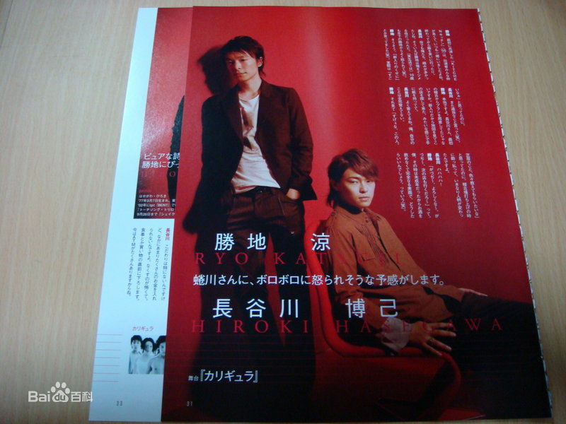 胜地凉(Katsuji Ryou、かつぢ りょう)最全杂志中的壁纸