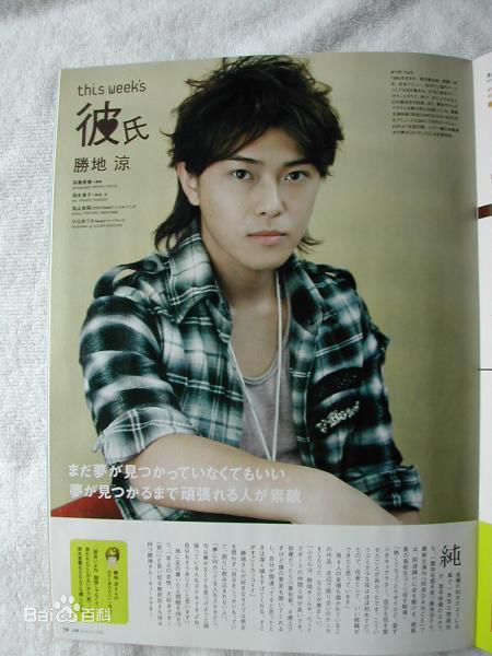 胜地凉(Katsuji Ryou、かつぢ りょう)最全杂志中的壁纸