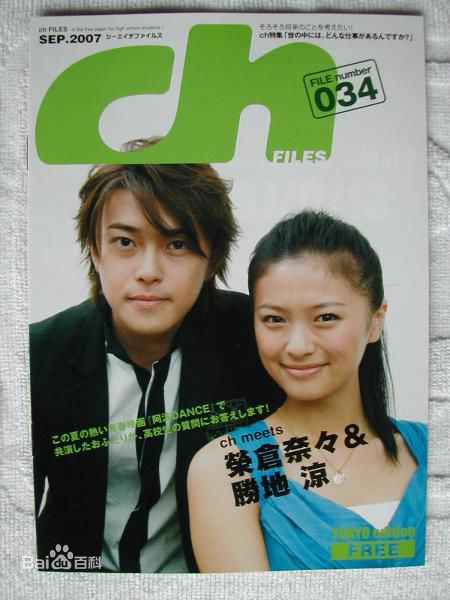 胜地凉(Katsuji Ryou、かつぢ りょう)最全杂志中的壁纸