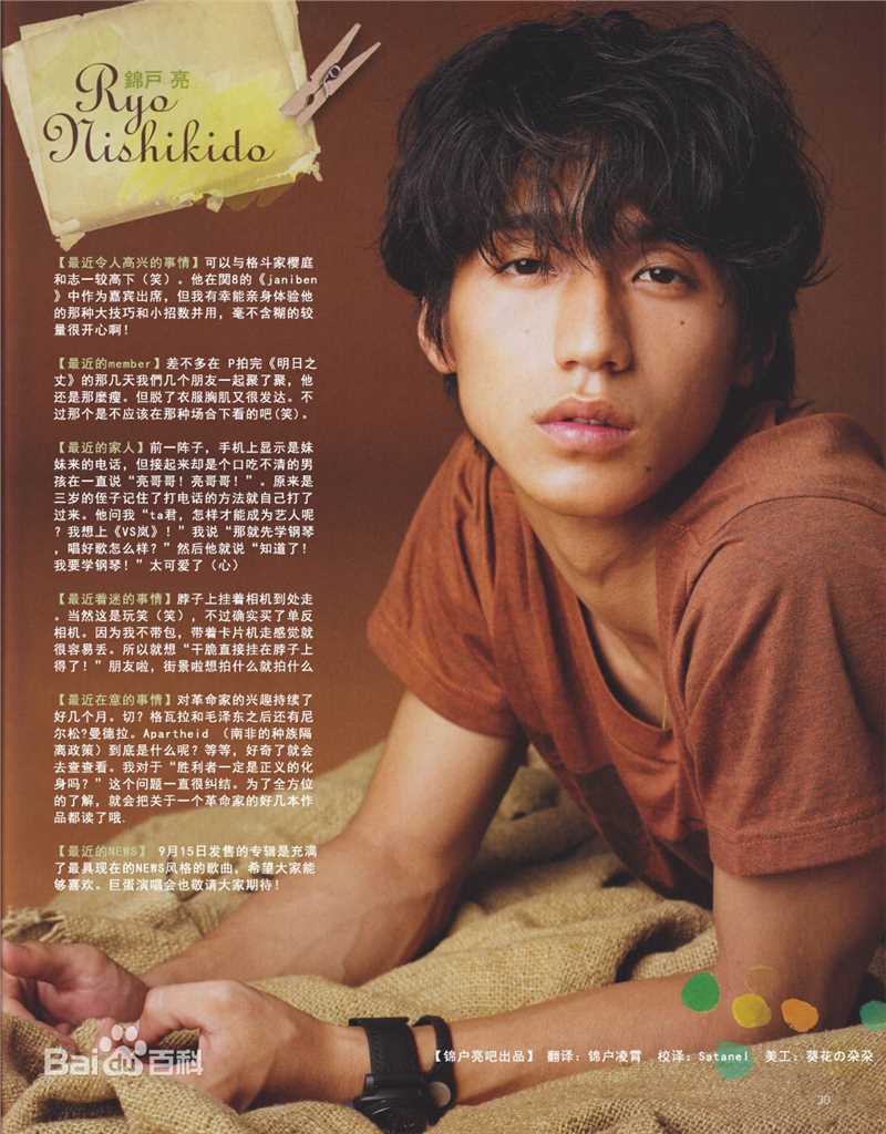 最优质锦户亮(錦戸亮　Nishikido Ryo)精彩图册