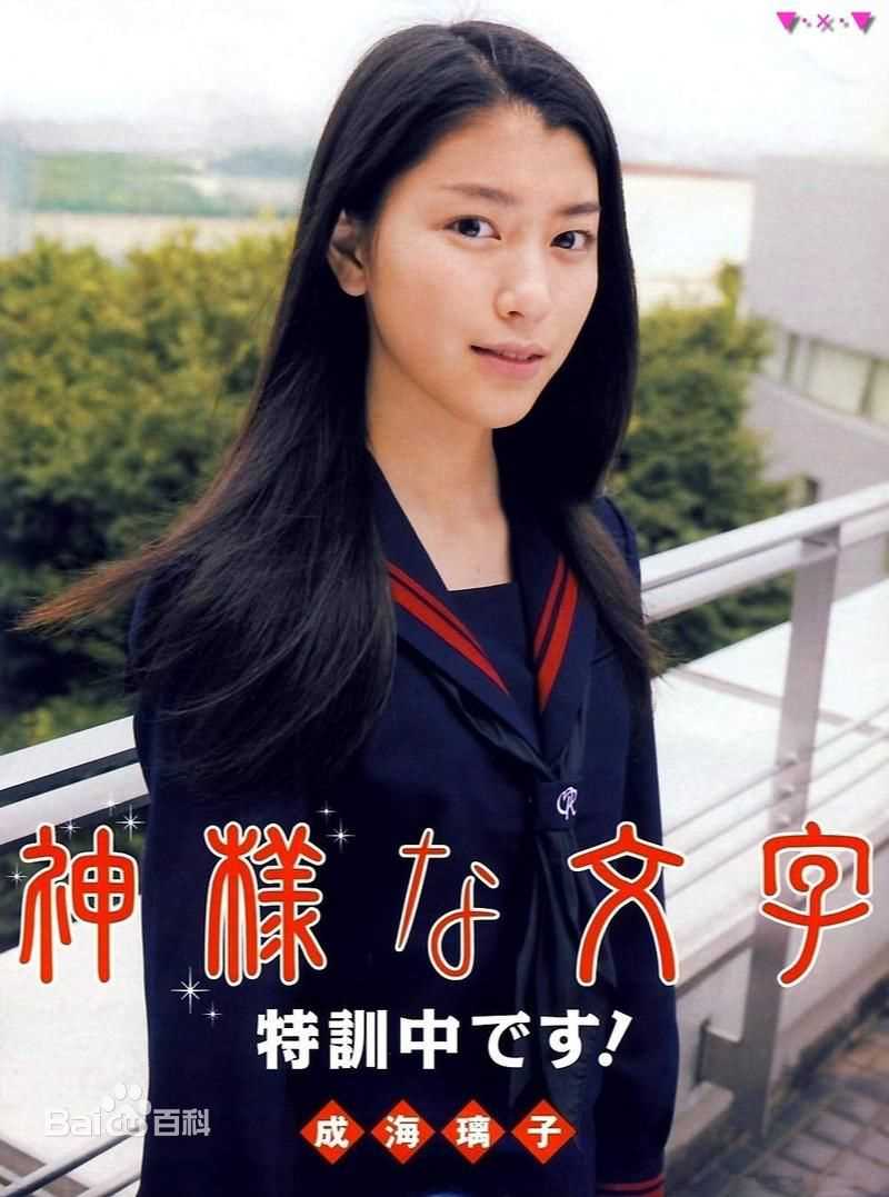 成海璃子(なるみ りこ/ Riko Narumi/塚本璃子（本名）)影视剧精选剧照