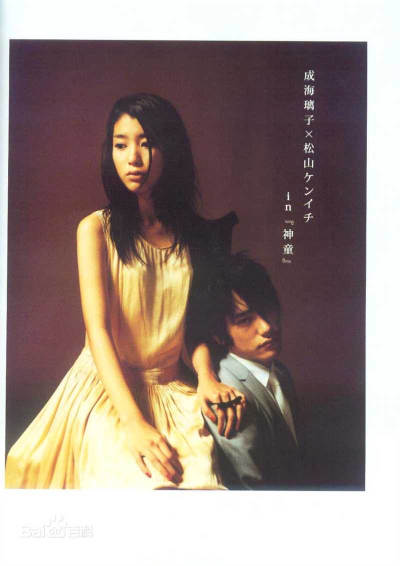 成海璃子(なるみ りこ/ Riko Narumi/塚本璃子（本名）)影视剧精选剧照