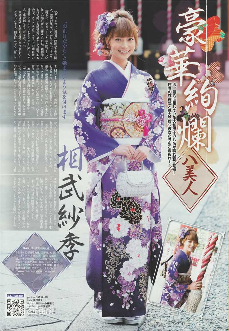 最全相武纱季(Saki Aibu)精彩图册