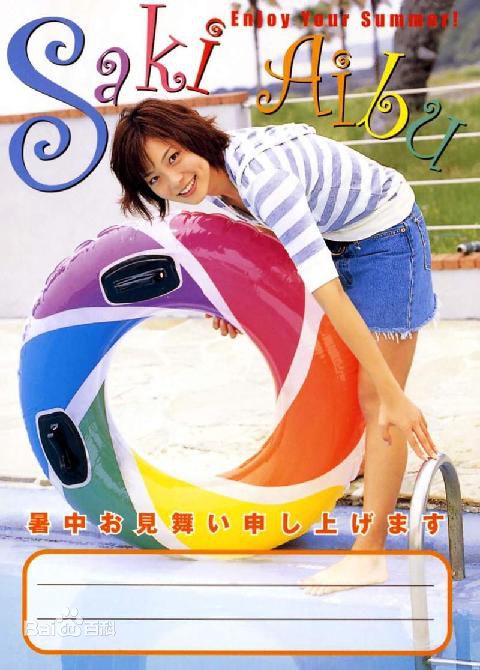 相武纱季(Saki Aibu)精彩图册