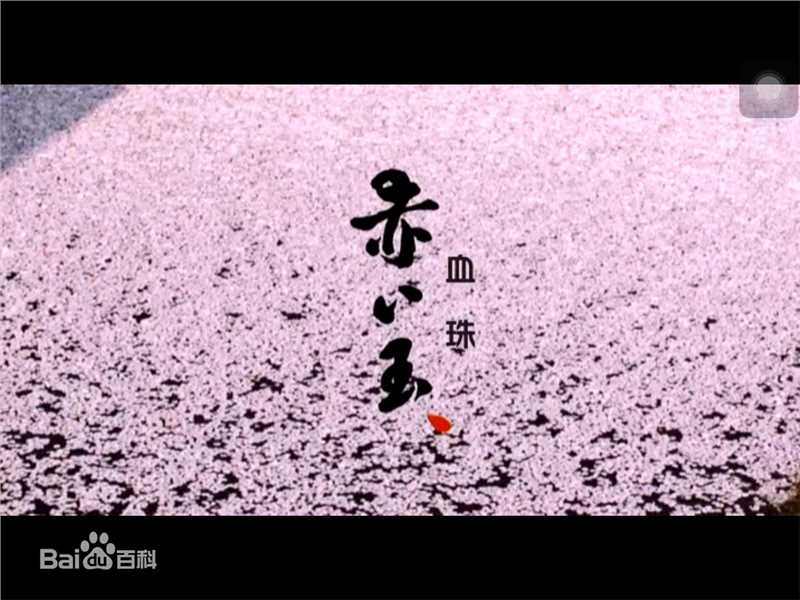 高清奥田瑛二(Okuda Eiji)图片