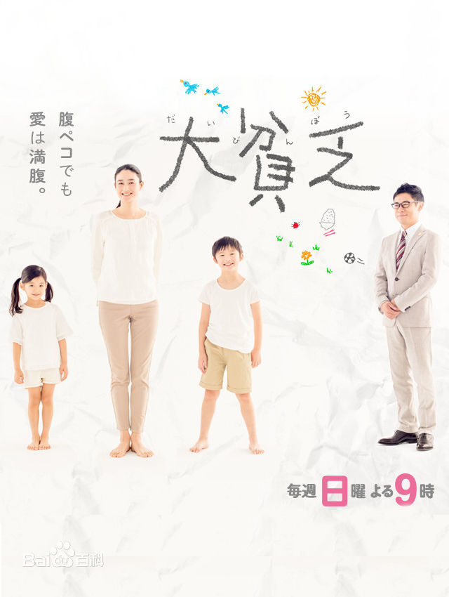 高清奥田瑛二(Okuda Eiji)图片