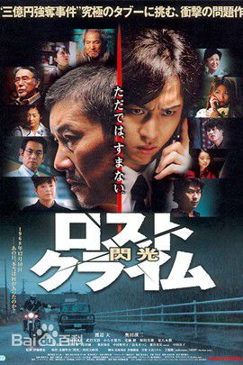 高清奥田瑛二(Okuda Eiji)图片