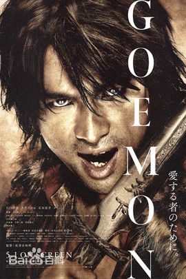 高清奥田瑛二(Okuda Eiji)图片