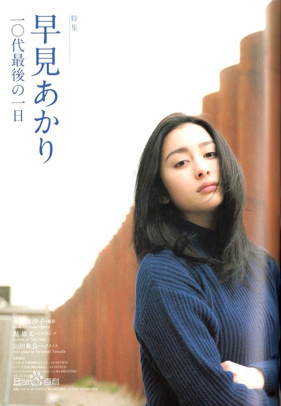 早见明里(早見あかり)早见あかり图册