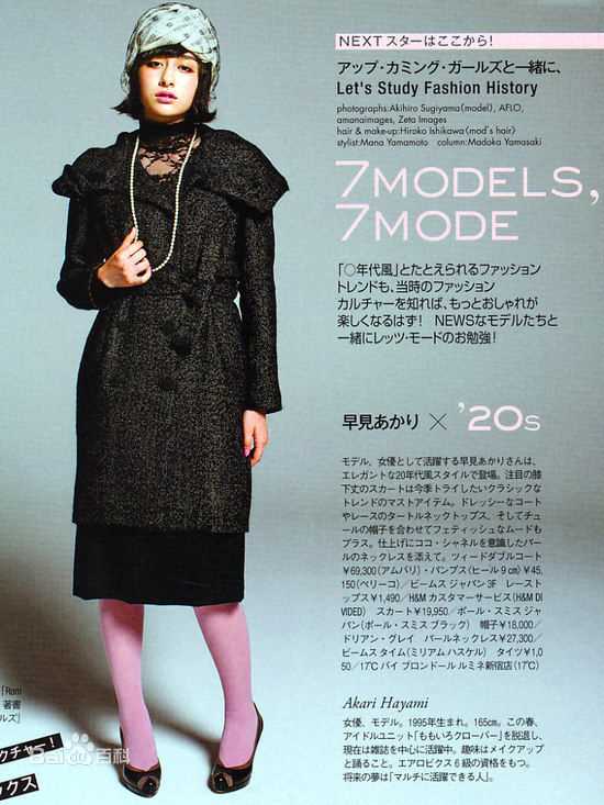 最全早见明里(早見あかり)精彩图册