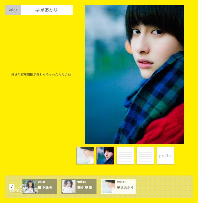 最全早见明里(早見あかり)精彩图册