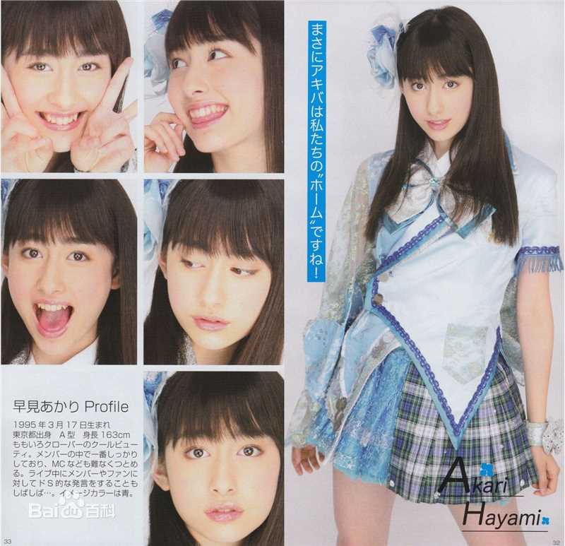 最全早见明里(早見あかり)精彩图册