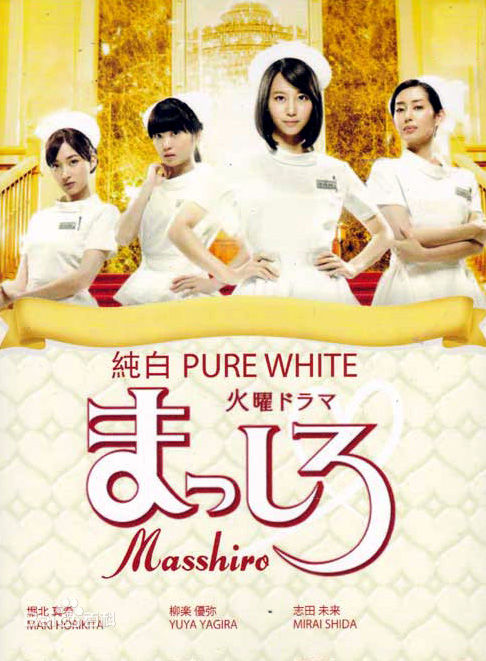 最优质堀北真希(ほりきた まき、Maki horikita)生活照