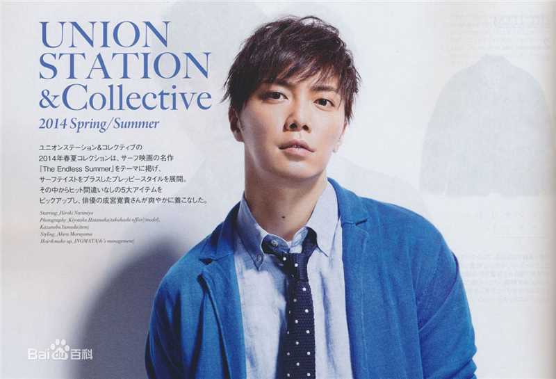 成宫宽贵(成宮寛貴（Hiroki Narimiya、なりみや ひろき）)杂志摄影照片