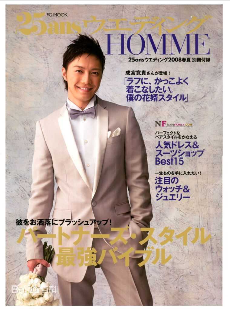 成宫宽贵(成宮寛貴（Hiroki Narimiya、なりみや ひろき）)杂志摄影照片万佳直播吧