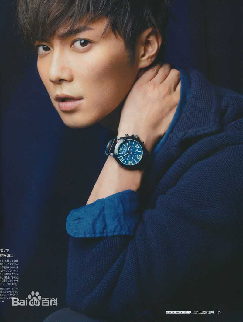 成宫宽贵(成宮寛貴（Hiroki Narimiya、なりみや ひろき）)最新杂志图片图集