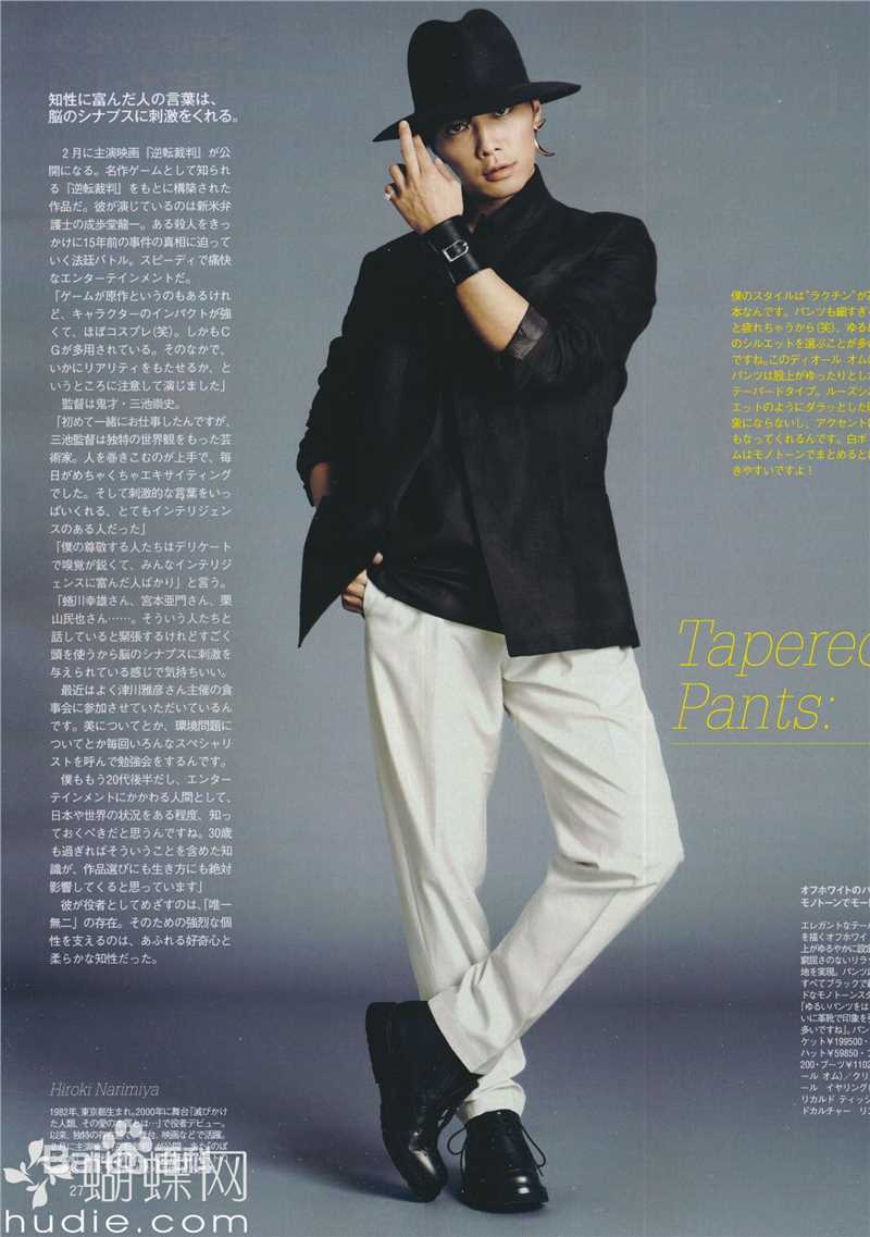 成宫宽贵(成宮寛貴（Hiroki Narimiya、なりみや ひろき）)最新杂志图片图集