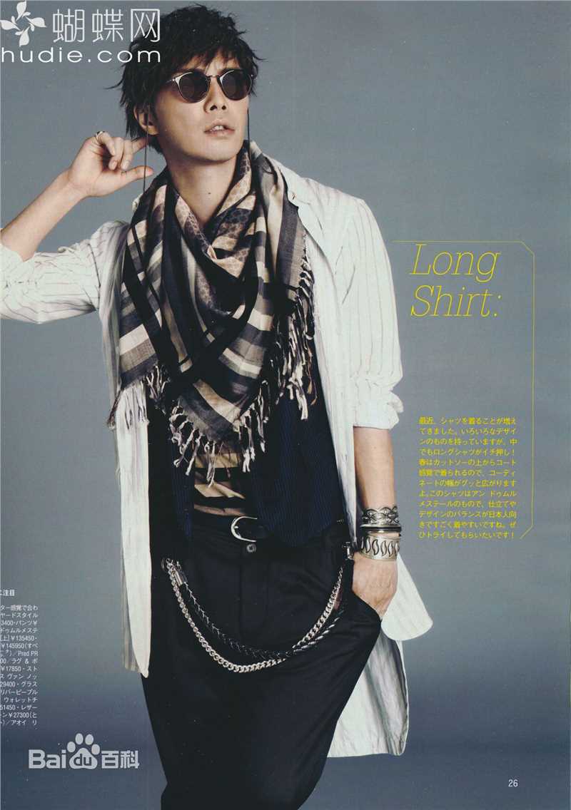 成宫宽贵(成宮寛貴（Hiroki Narimiya、なりみや ひろき）)最新杂志图片图集