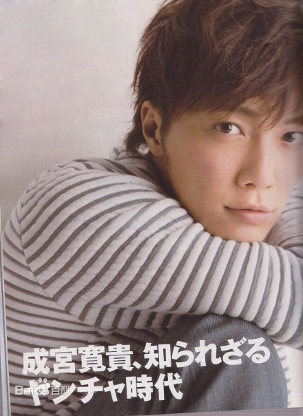 高清成宫宽贵(成宮寛貴（Hiroki Narimiya、なりみや ひろき）)图片