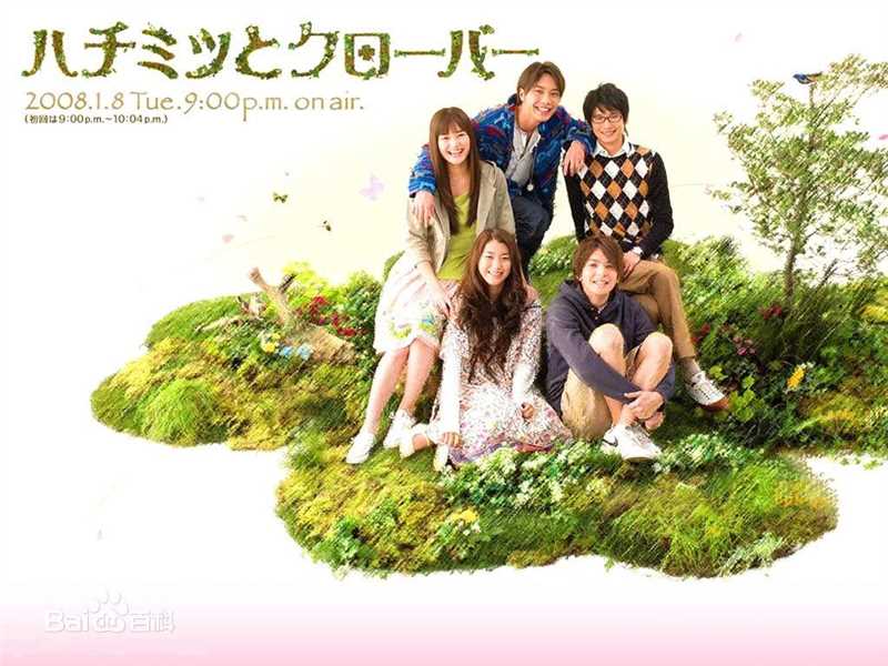 成宫宽贵(成宮寛貴（Hiroki Narimiya、なりみや ひろき）)《蜂蜜与四叶草》最全剧照