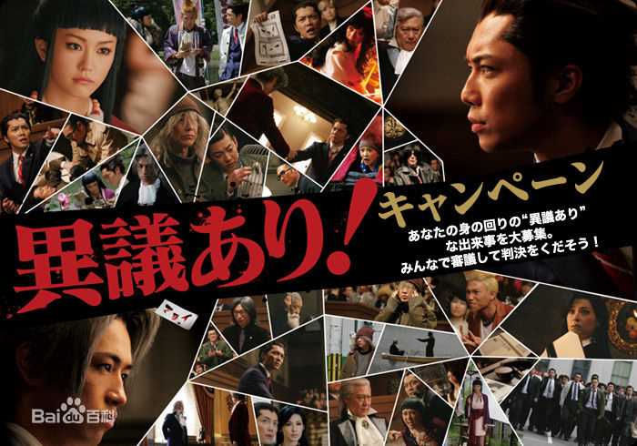 成宫宽贵(成宮寛貴（Hiroki Narimiya、なりみや ひろき）)《逆转裁判》高清剧照