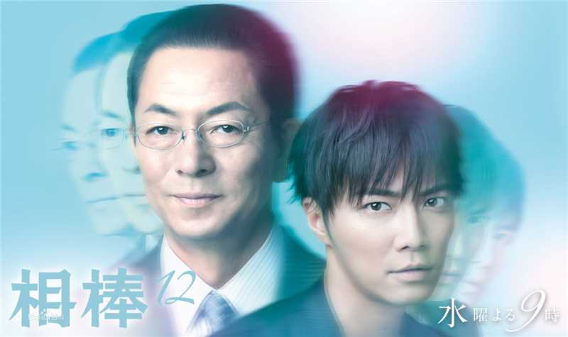 成宫宽贵(成宮寛貴（Hiroki Narimiya、なりみや ひろき）)《相棒》系列最优质剧照