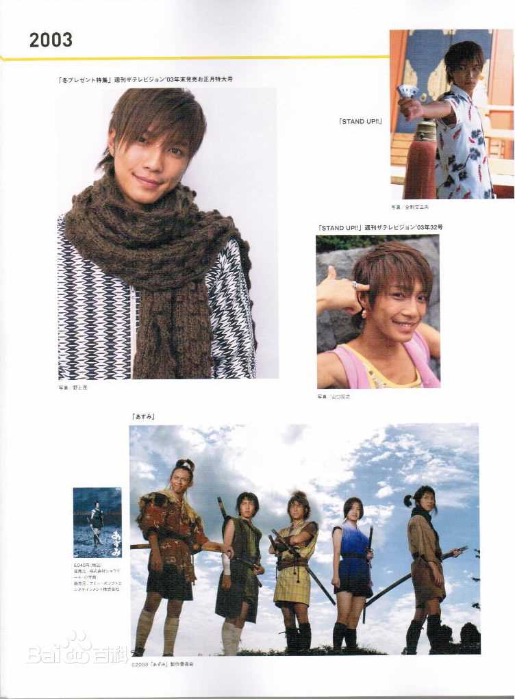 最优质成宫宽贵(成宮寛貴（Hiroki Narimiya、なりみや ひろき）)精彩图册