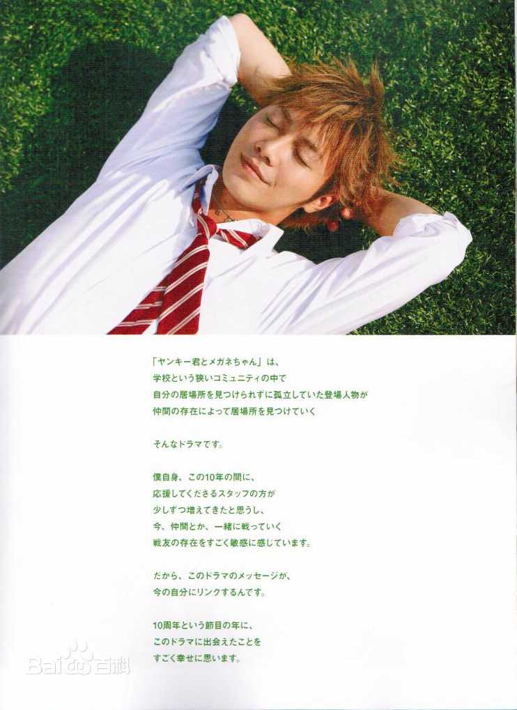 最优质成宫宽贵(成宮寛貴（Hiroki Narimiya、なりみや ひろき）)精彩图册