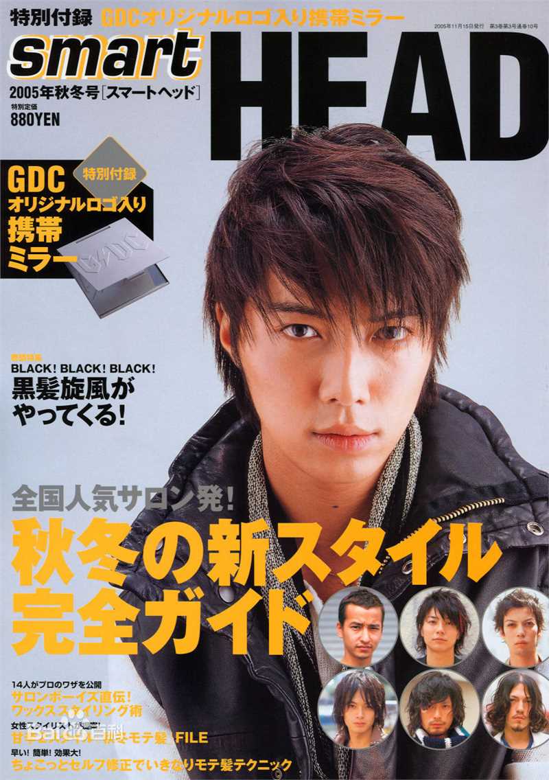 最优质成宫宽贵(成宮寛貴（Hiroki Narimiya、なりみや ひろき）)精彩图册