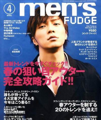 最全成宫宽贵(成宮寛貴（Hiroki Narimiya、なりみや ひろき）)精彩图册