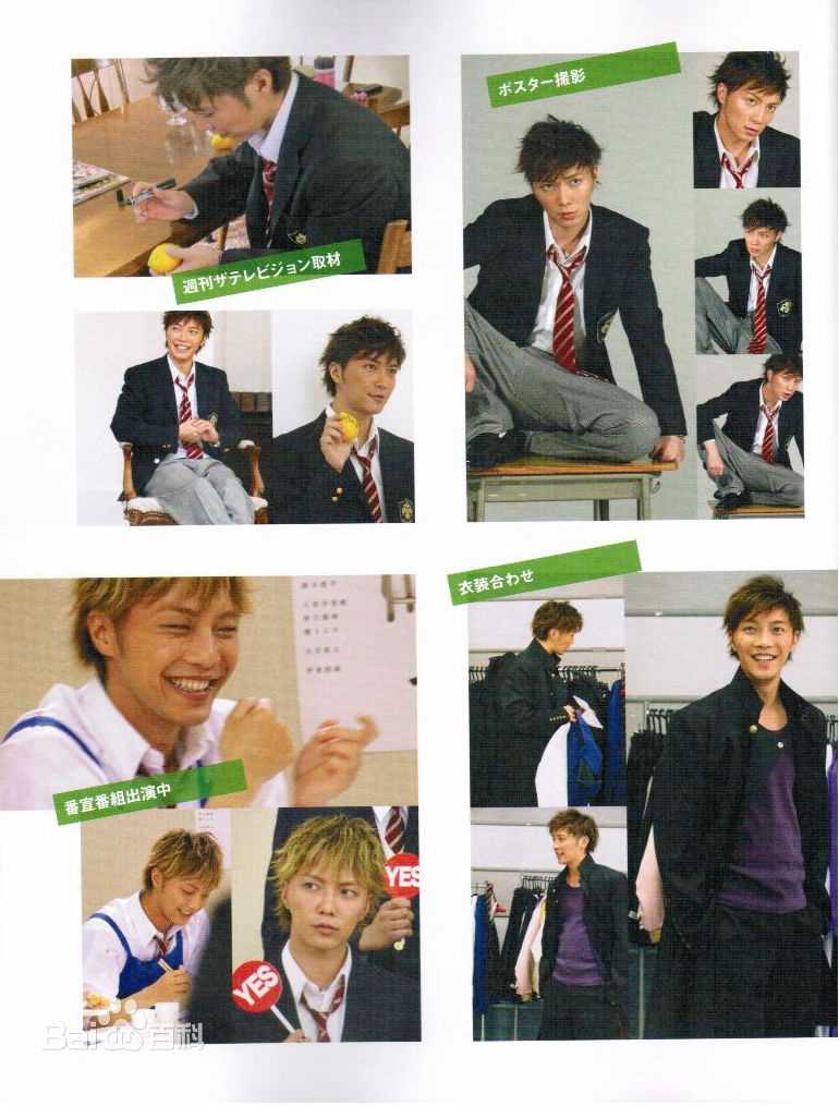 精选成宫宽贵(成宮寛貴（Hiroki Narimiya、なりみや ひろき）)精彩图册