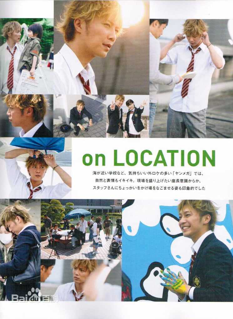 精选成宫宽贵(成宮寛貴（Hiroki Narimiya、なりみや ひろき）)精彩图册