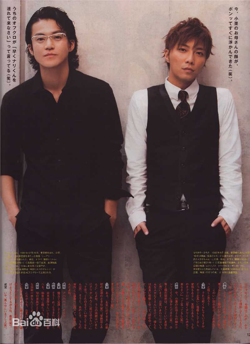 精选成宫宽贵(成宮寛貴（Hiroki Narimiya、なりみや ひろき）)精彩图册