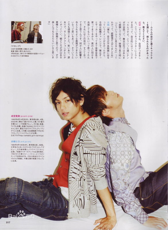 精选成宫宽贵(成宮寛貴（Hiroki Narimiya、なりみや ひろき）)精彩图册