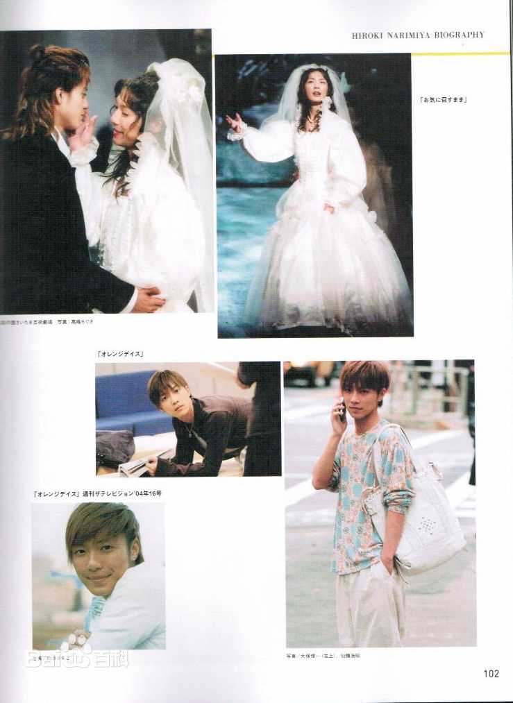 精选成宫宽贵(成宮寛貴（Hiroki Narimiya、なりみや ひろき）)精彩图册