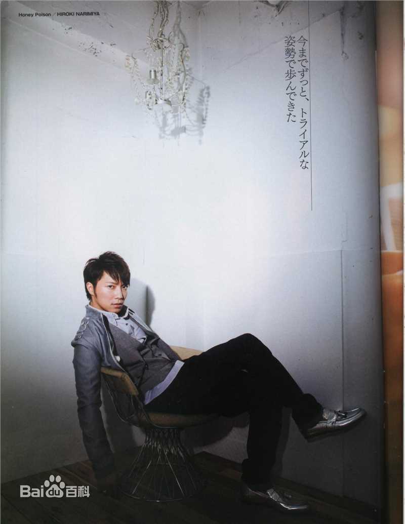 成宫宽贵(成宮寛貴（Hiroki Narimiya、なりみや ひろき）)精彩图册