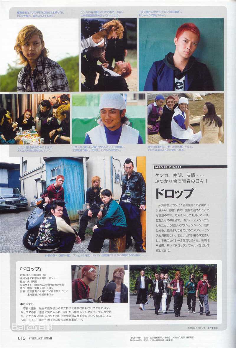 成宫宽贵(成宮寛貴（Hiroki Narimiya、なりみや ひろき）)精彩图册