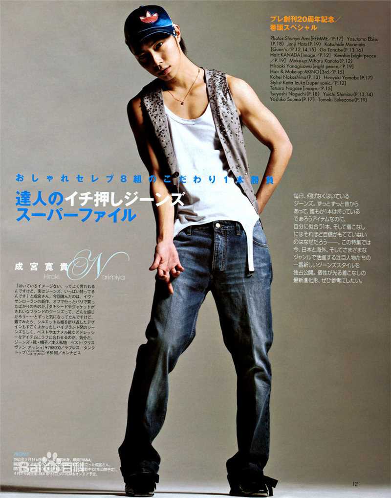 成宫宽贵(成宮寛貴（Hiroki Narimiya、なりみや ひろき）)精彩图册