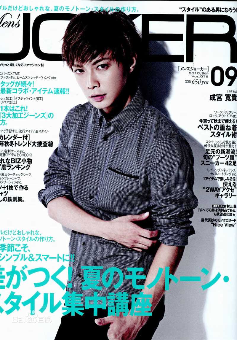 成宫宽贵(成宮寛貴（Hiroki Narimiya、なりみや ひろき）)精彩图册