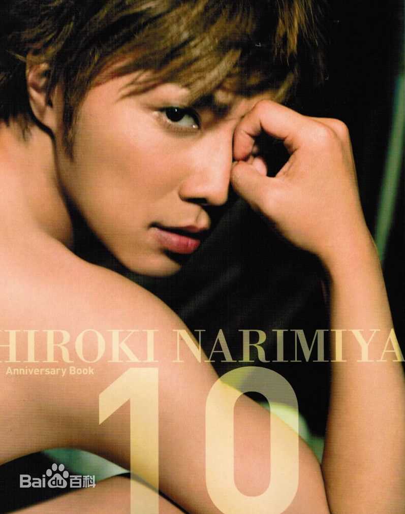 成宫宽贵(成宮寛貴（Hiroki Narimiya、なりみや ひろき）)精彩图册