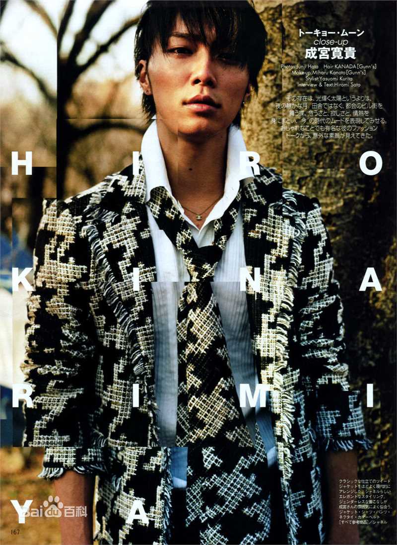 成宫宽贵(成宮寛貴（Hiroki Narimiya、なりみや ひろき）)精彩图册