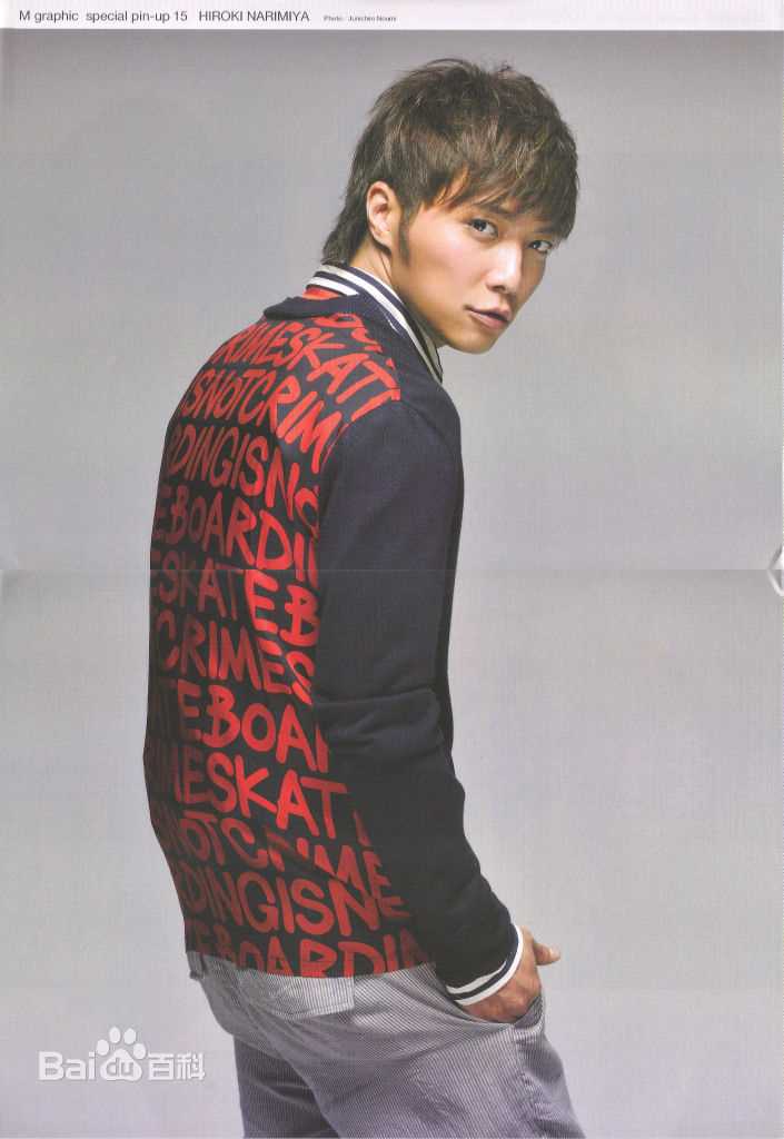 成宫宽贵(成宮寛貴（Hiroki Narimiya、なりみや ひろき）)精彩图册