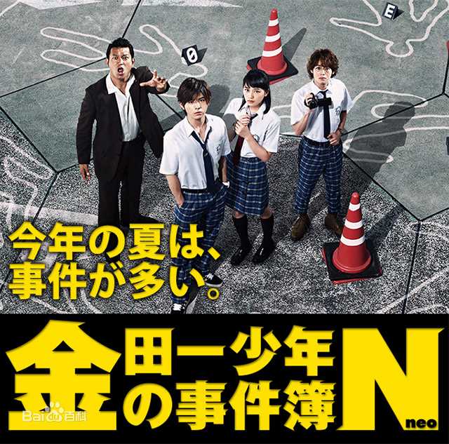 最优质成宫宽贵(成宮寛貴（Hiroki Narimiya、なりみや ひろき）)生活照