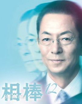 最优质成宫宽贵(成宮寛貴（Hiroki Narimiya、なりみや ひろき）)生活照